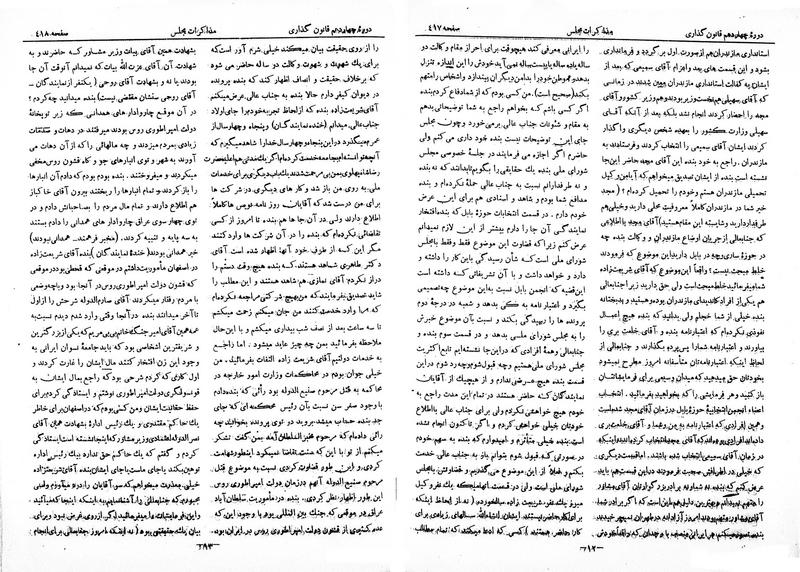 پرونده:Moz 14 23.pdf
