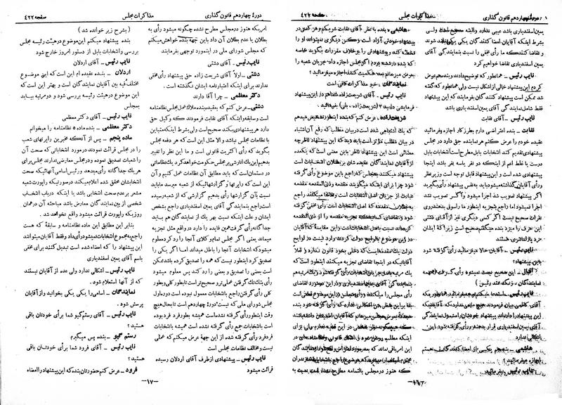 پرونده:Moz 14 23.pdf