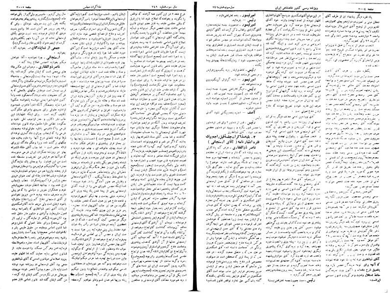 پرونده:Moz 15 16.pdf