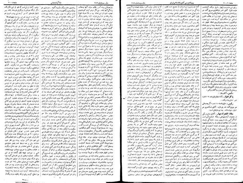 پرونده:Moz 15 16.pdf