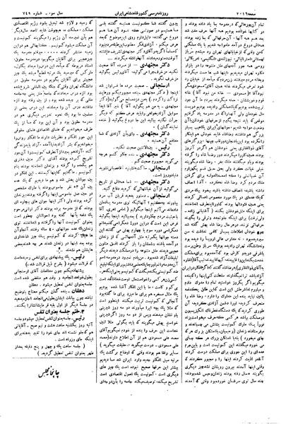 پرونده:Moz 15 16.pdf