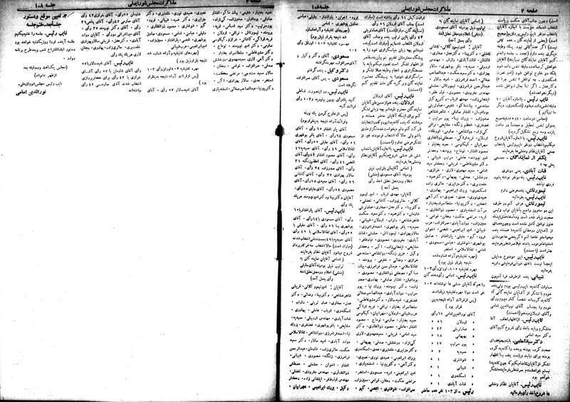 پرونده:Moz 18 108.pdf