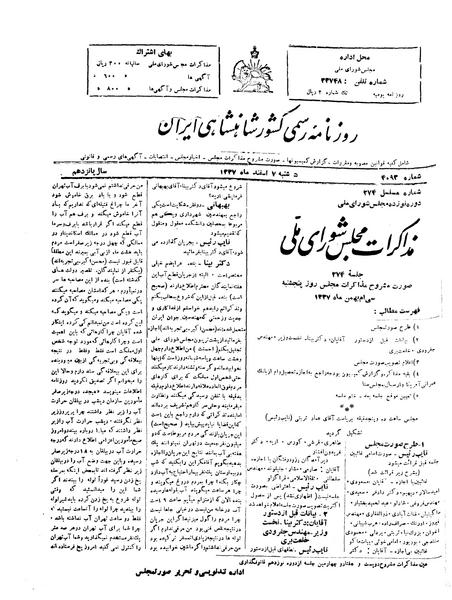 پرونده:Moz 19 274.pdf