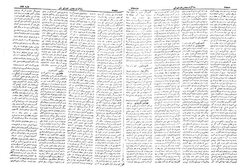 پرونده:Moz 19 274.pdf