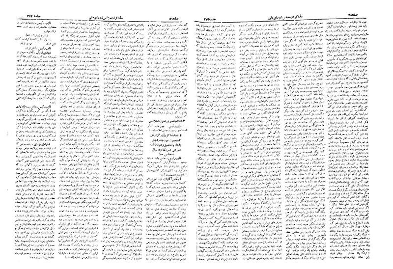پرونده:Moz 19 274.pdf