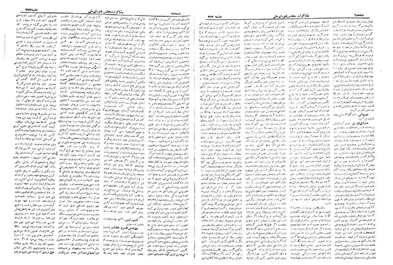 پرونده:Moz 19 274.pdf