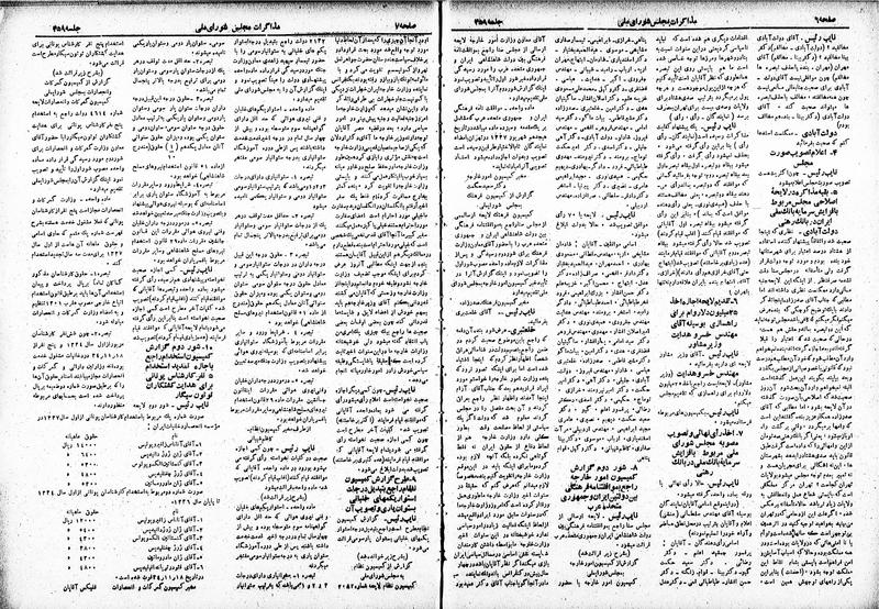 پرونده:Moz 19 359.pdf