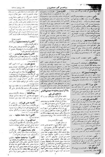 پرونده:Moz 1 115.pdf