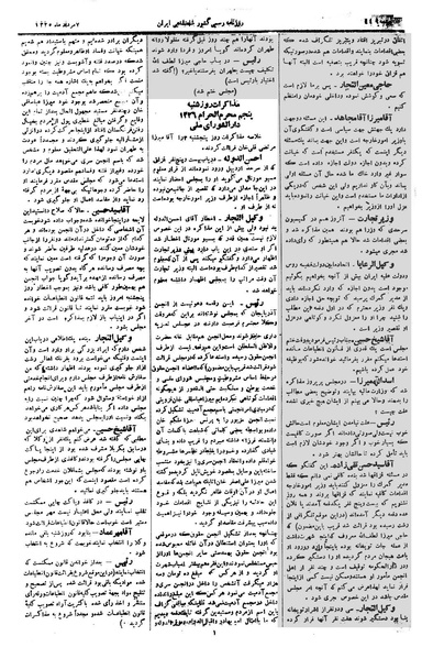 پرونده:Moz 1 233.pdf