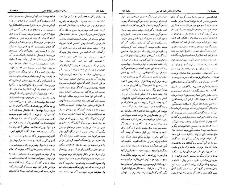 پرونده:Moz 21 161.pdf