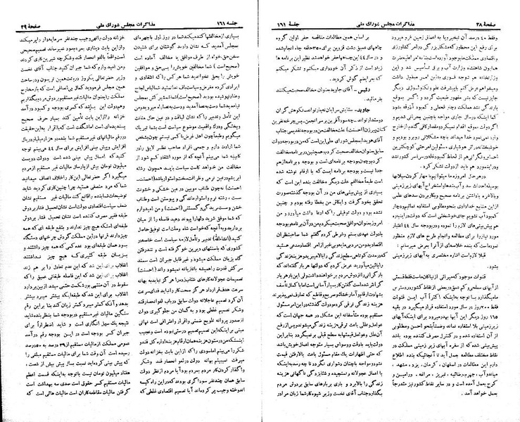 پرونده:Moz 21 161.pdf