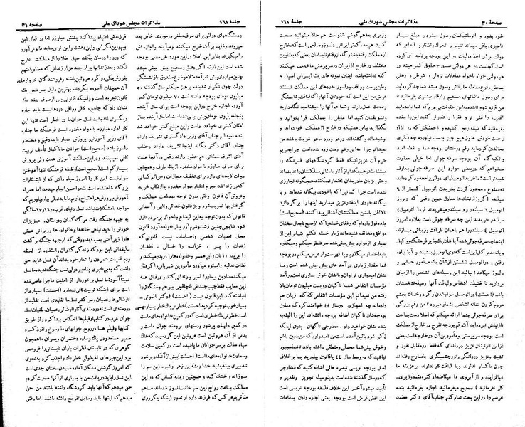 پرونده:Moz 21 161.pdf