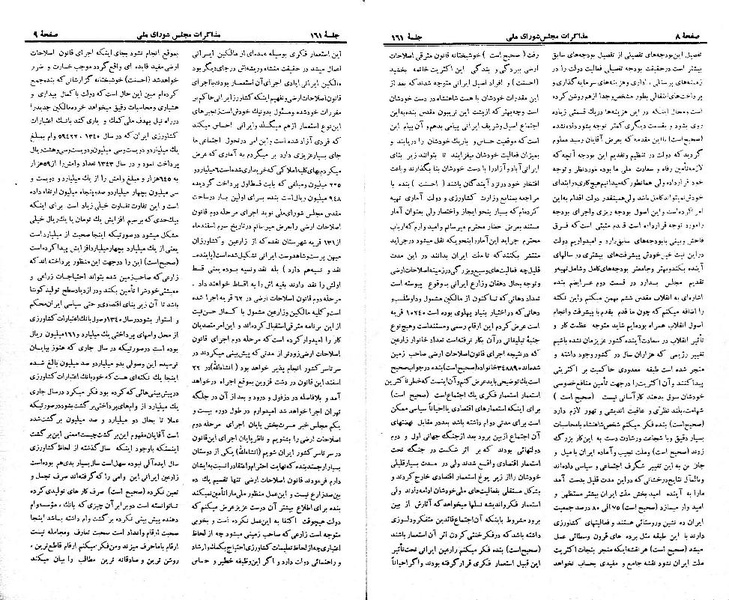 پرونده:Moz 21 161.pdf