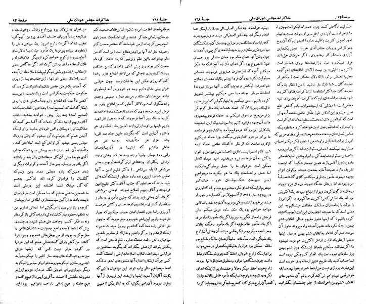 پرونده:Moz 21 161.pdf