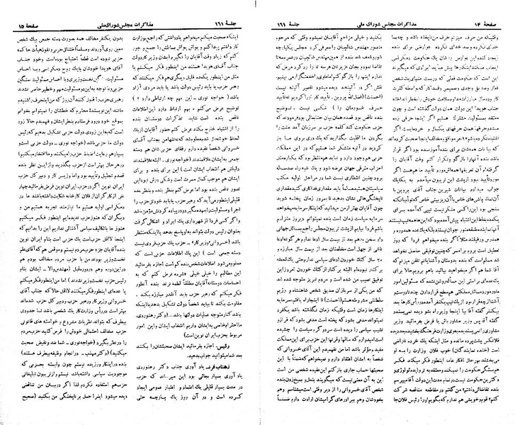 پرونده:Moz 21 161.pdf