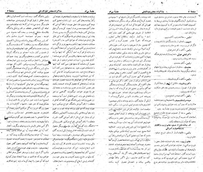 پرونده:Moz 21 30.pdf