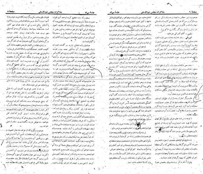 پرونده:Moz 21 30.pdf