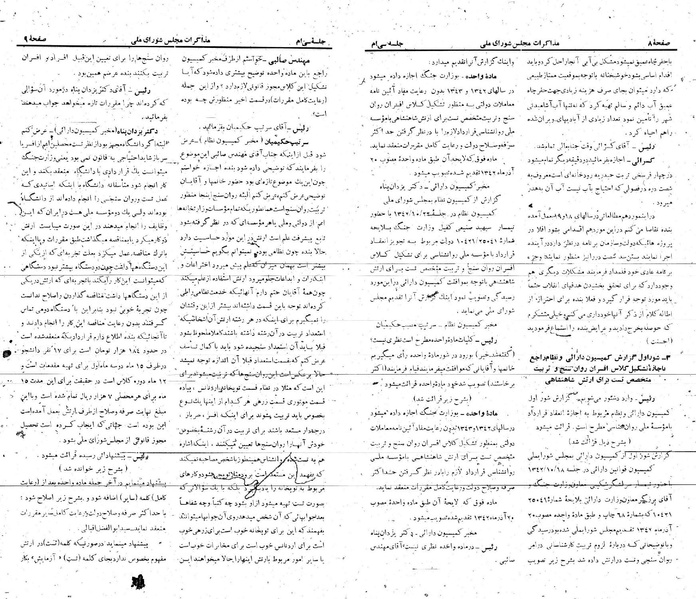 پرونده:Moz 21 30.pdf