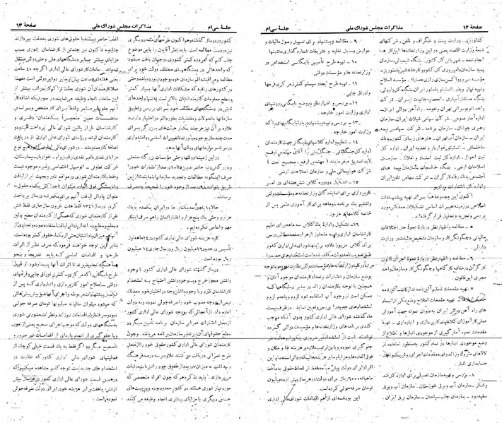 پرونده:Moz 21 30.pdf