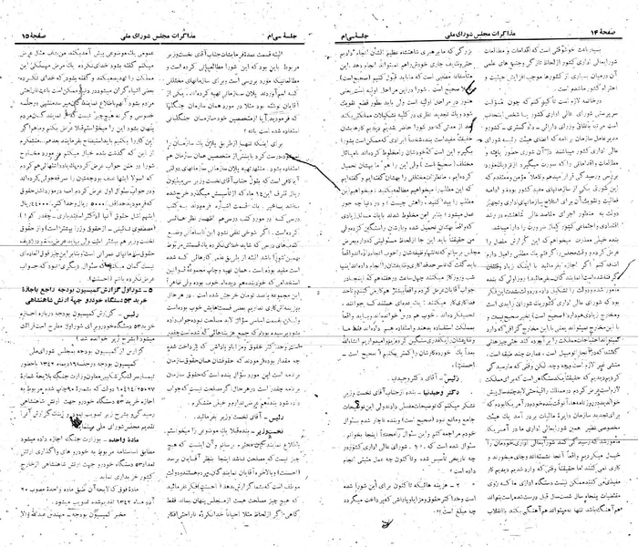 پرونده:Moz 21 30.pdf