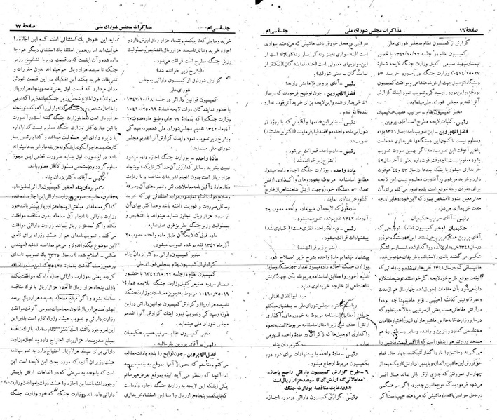 پرونده:Moz 21 30.pdf