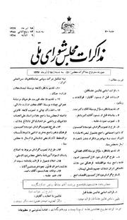 → صفحهٔ قبلی