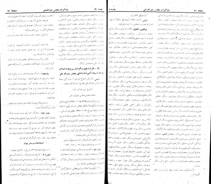 پرونده:Moz 22 70.pdf