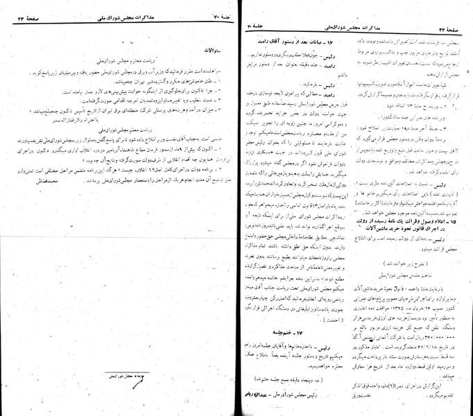 پرونده:Moz 22 70.pdf