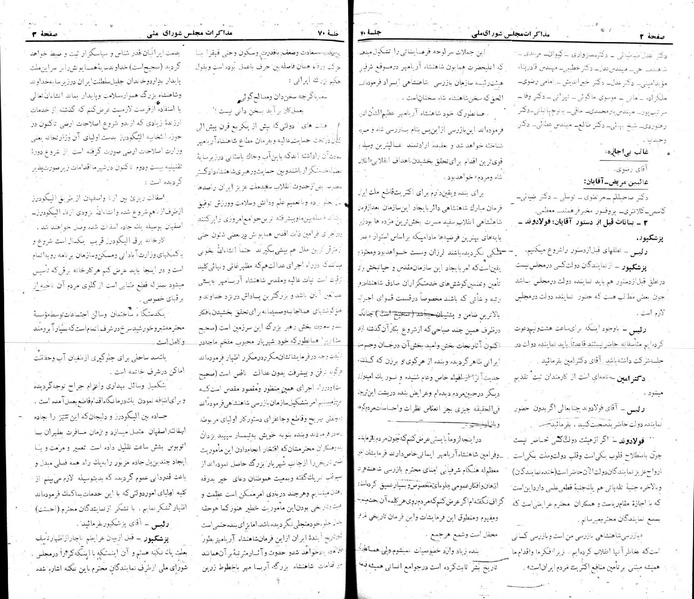 پرونده:Moz 22 70.pdf