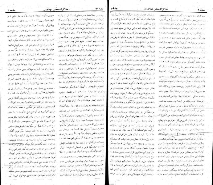 پرونده:Moz 22 70.pdf