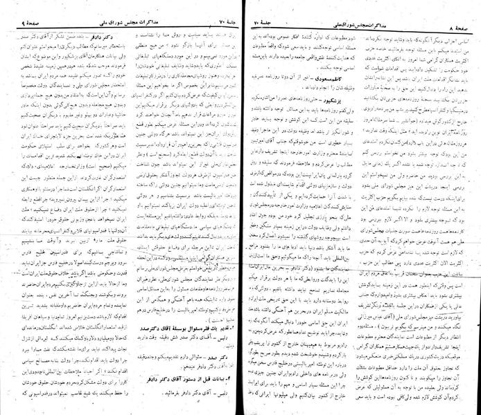 پرونده:Moz 22 70.pdf