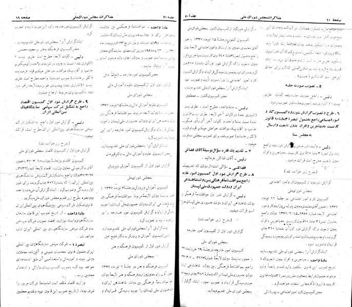 پرونده:Moz 22 70.pdf