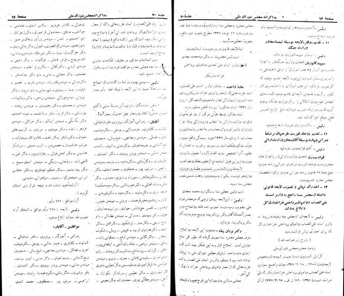 پرونده:Moz 22 70.pdf