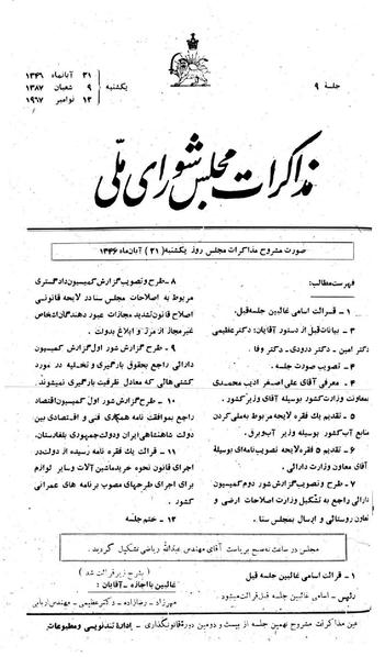 پرونده:Moz 22 9.pdf