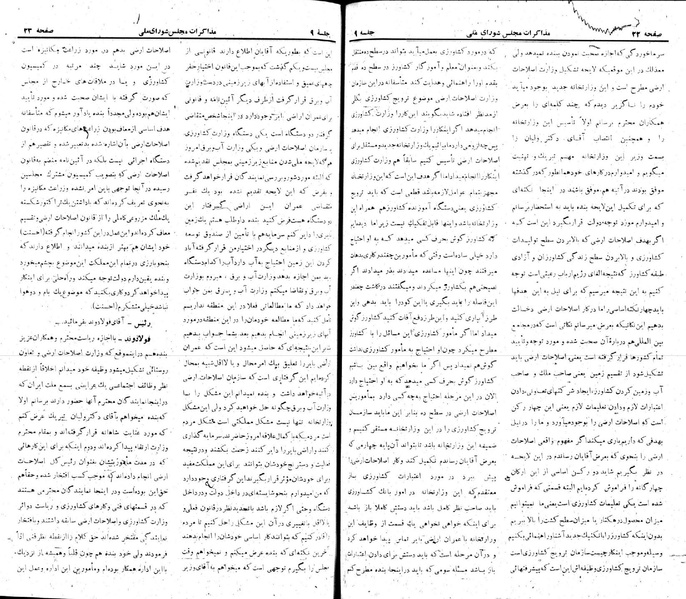 پرونده:Moz 22 9.pdf