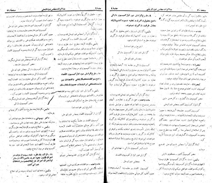پرونده:Moz 22 9.pdf