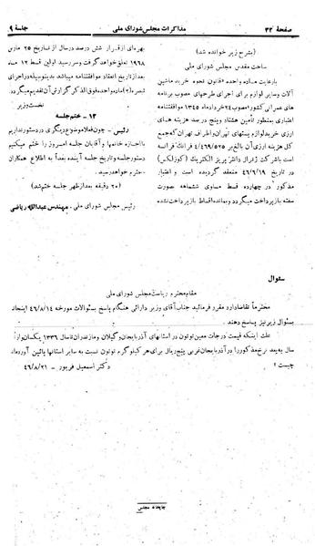 پرونده:Moz 22 9.pdf