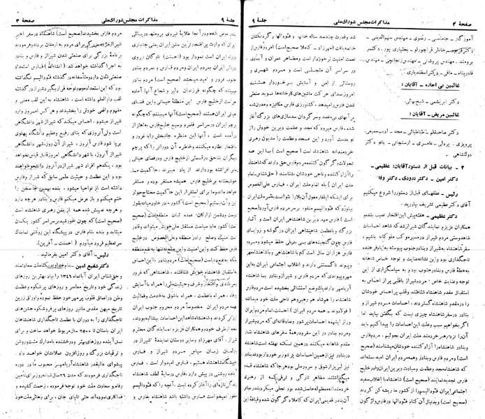 پرونده:Moz 22 9.pdf