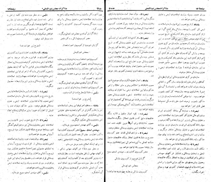 پرونده:Moz 22 9.pdf