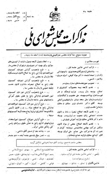 پرونده:Moz 24 37.pdf