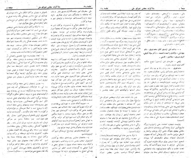 پرونده:Moz 24 37.pdf