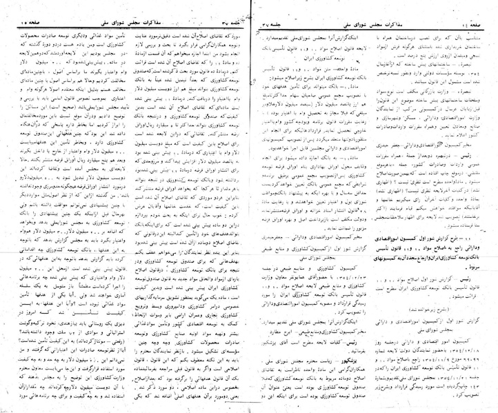 پرونده:Moz 24 37.pdf