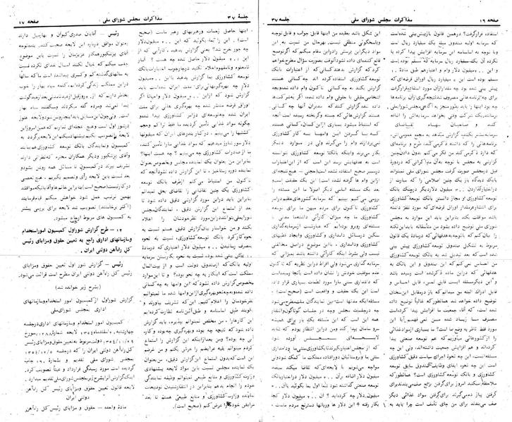 پرونده:Moz 24 37.pdf