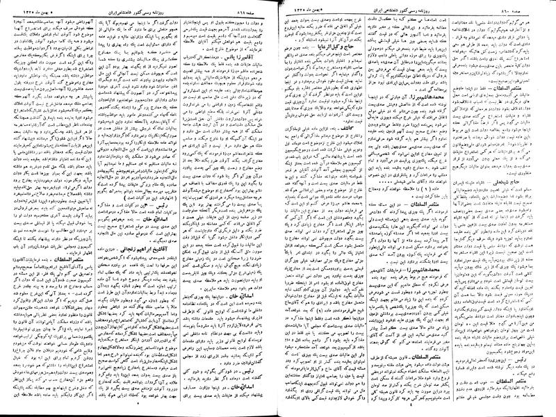 پرونده:Moz 2 205.pdf