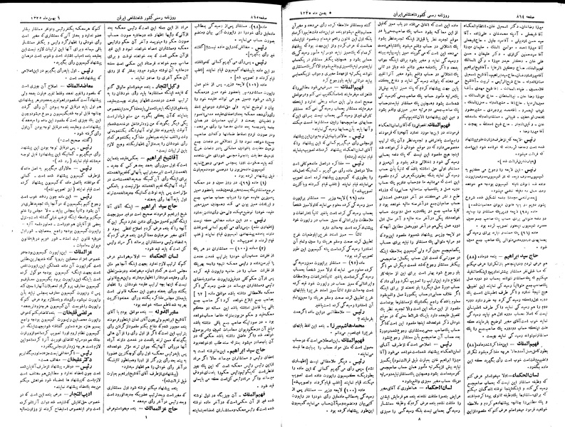 پرونده:Moz 2 205.pdf