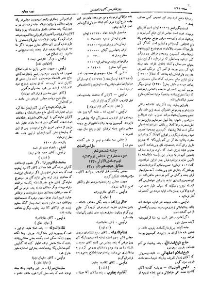 پرونده:Moz 4 66.pdf