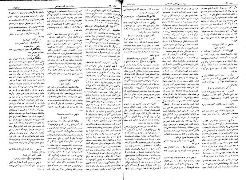 پرونده:Moz 4 66.pdf
