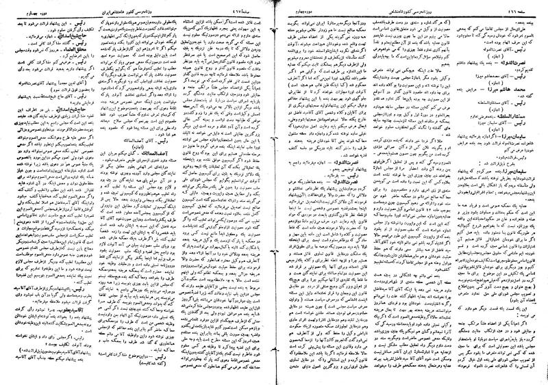 پرونده:Moz 4 66.pdf