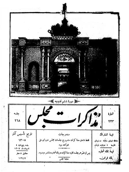 پرونده:Moz 6 268.pdf