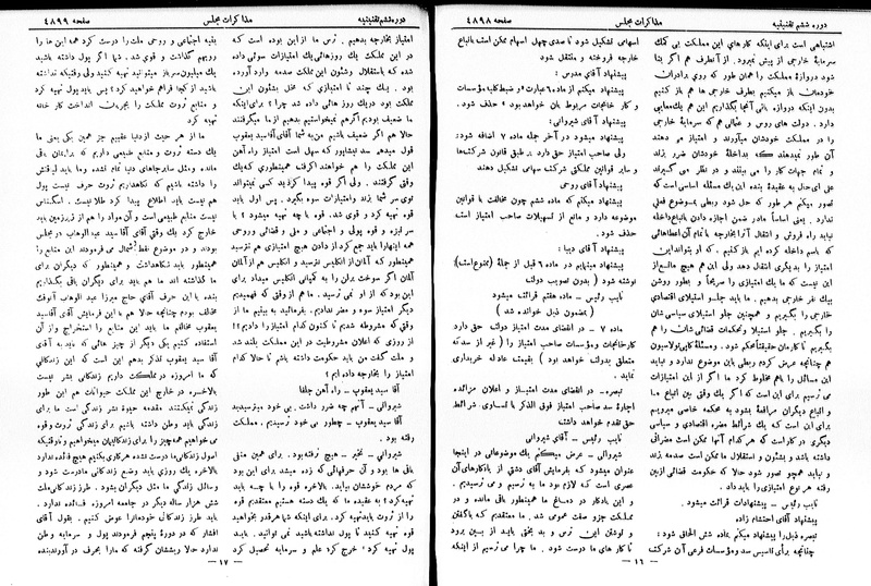 پرونده:Moz 6 268.pdf